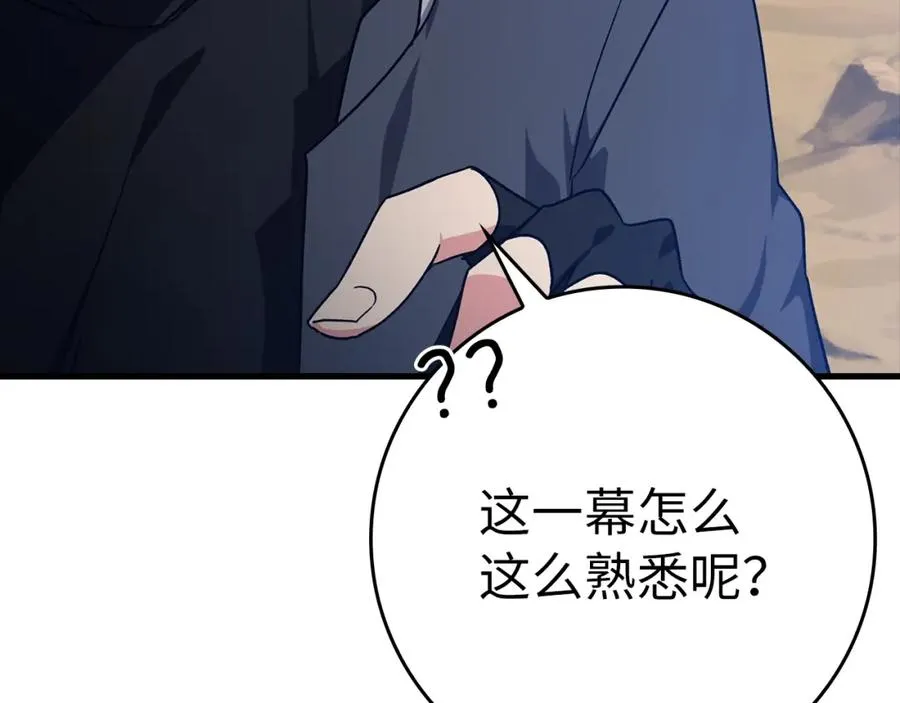 第10话 绝杀技113