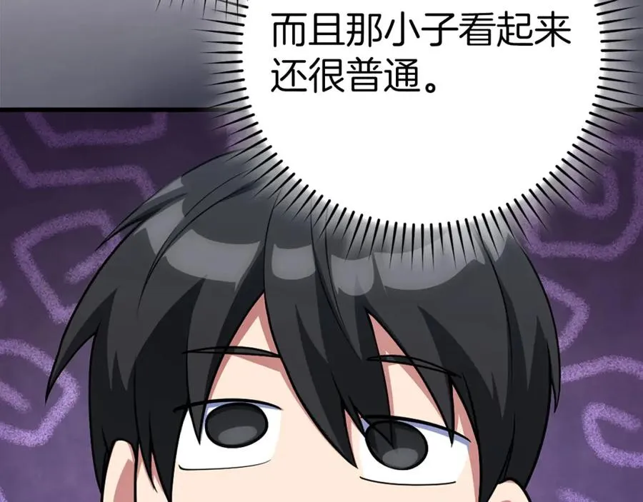 第41话 宣战210