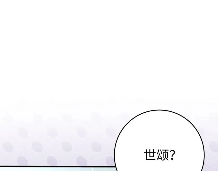 第28话 拉拢221