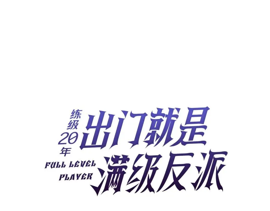 第15话 长老的暗杀21