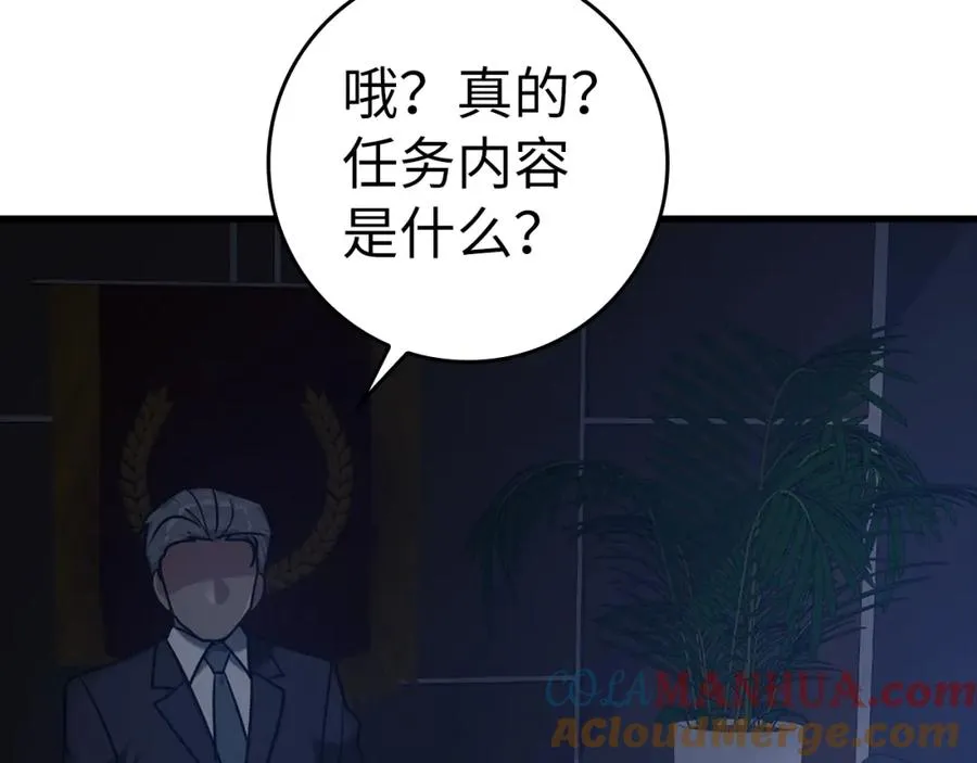 第11话 创业212