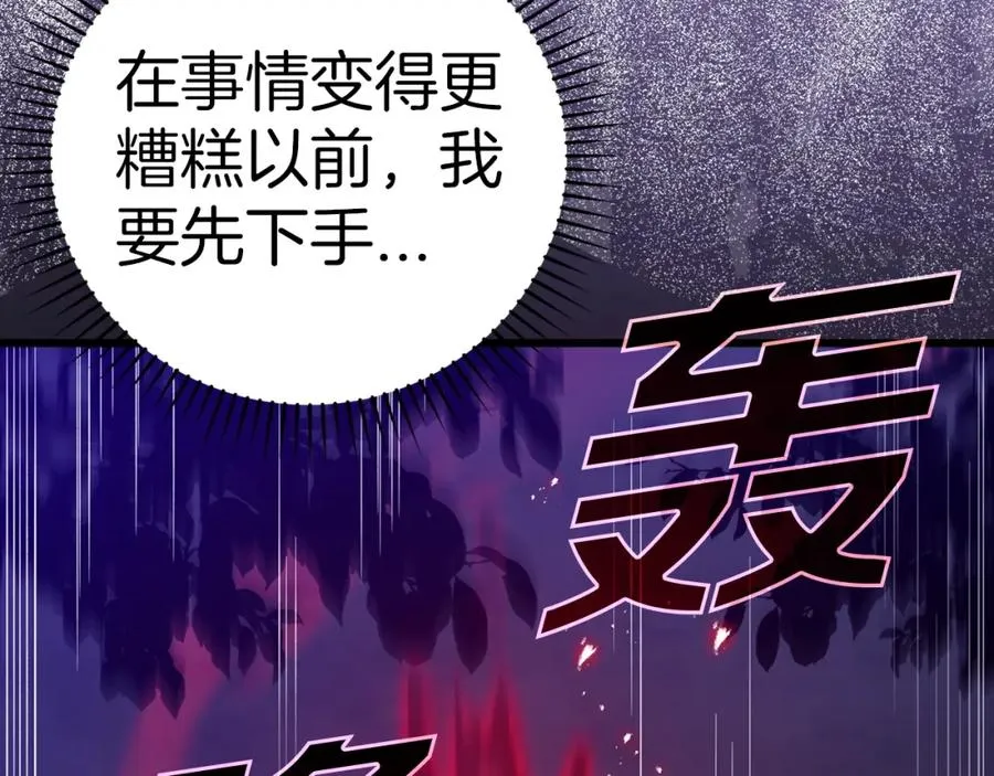 第8话 恶神降临138