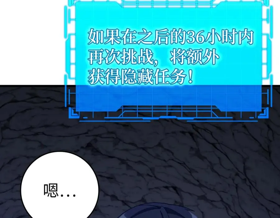 第37话 循环任务21