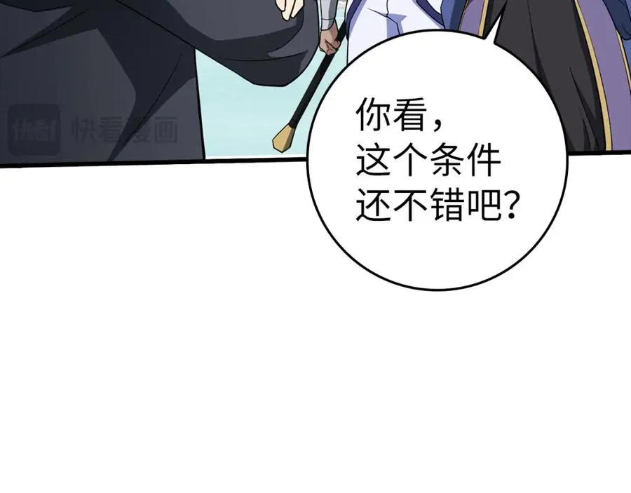 第28话 拉拢101