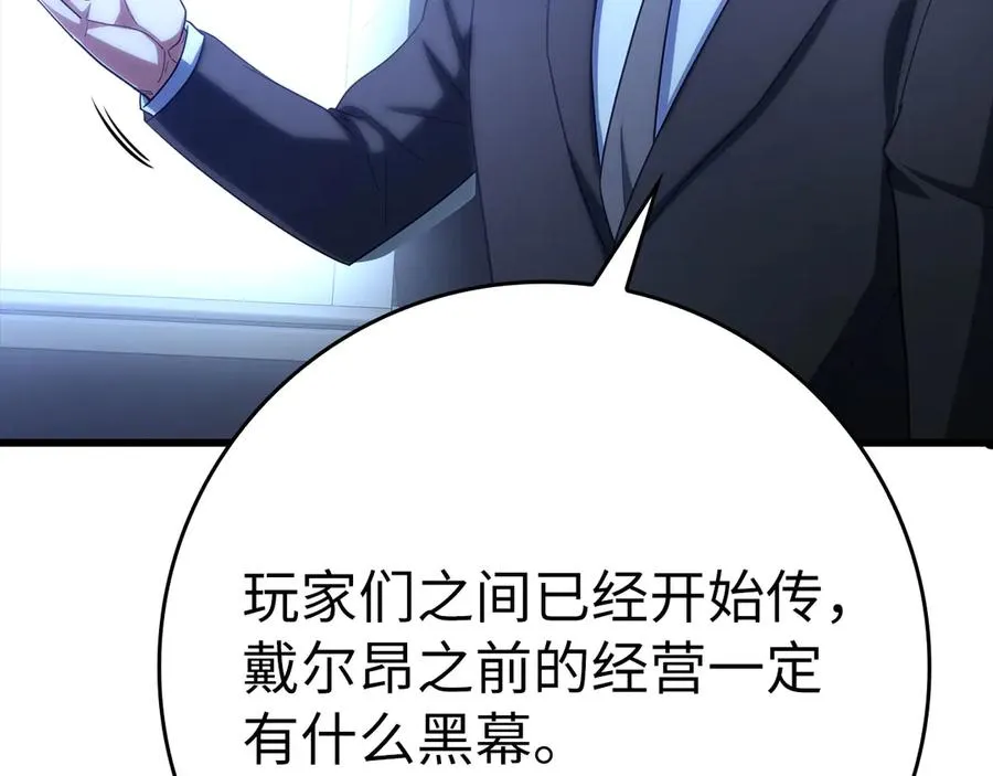 第48话 攻城213