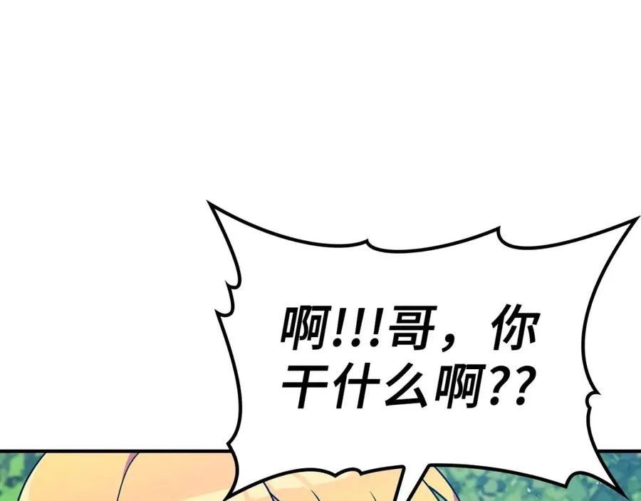第4话 满级红名133