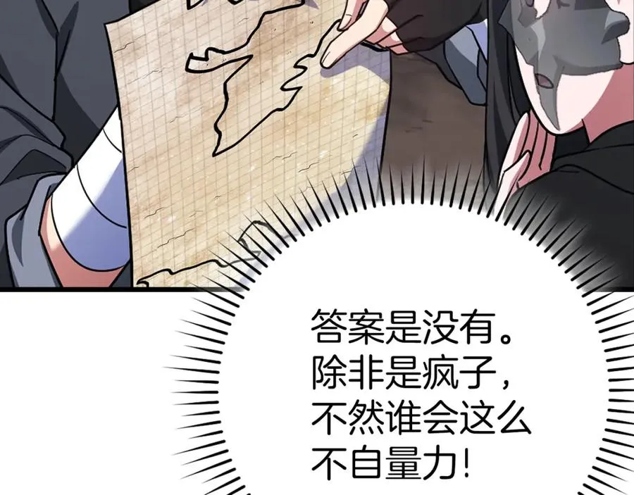 第41话 宣战189