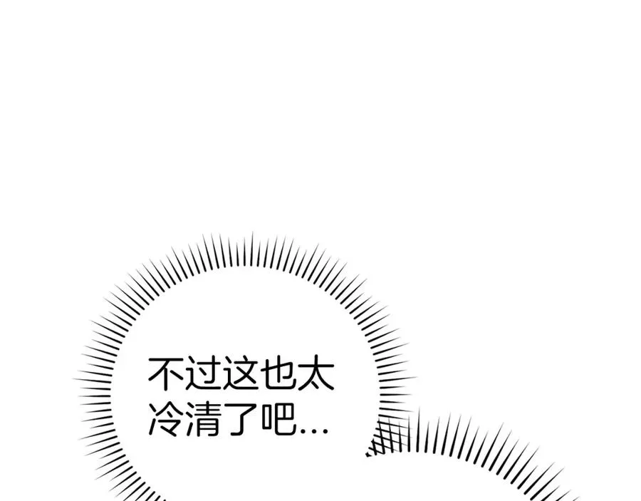 第4话 满级红名125