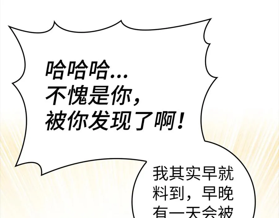 第17话 绝对系死灵法师103