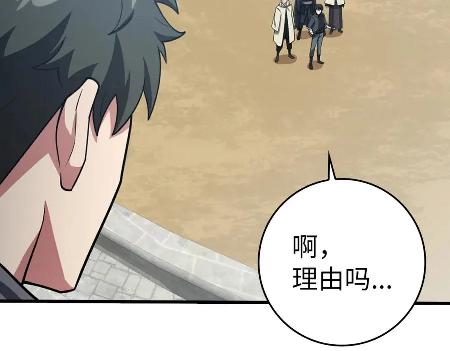 第31话 伟大的抱负83