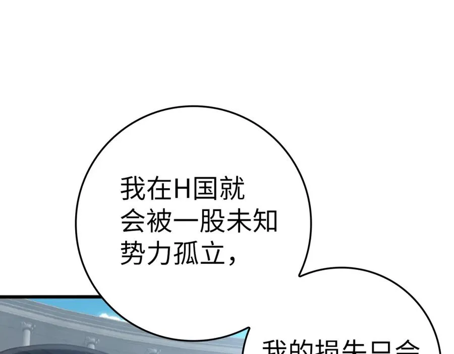 第31话 伟大的抱负74