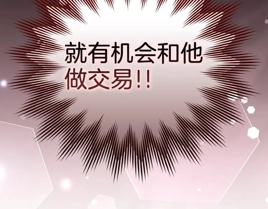 第31话 伟大的抱负94