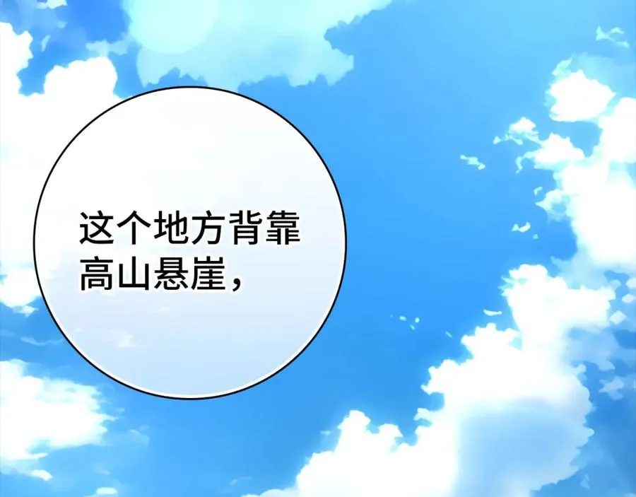 第33话 迁都31