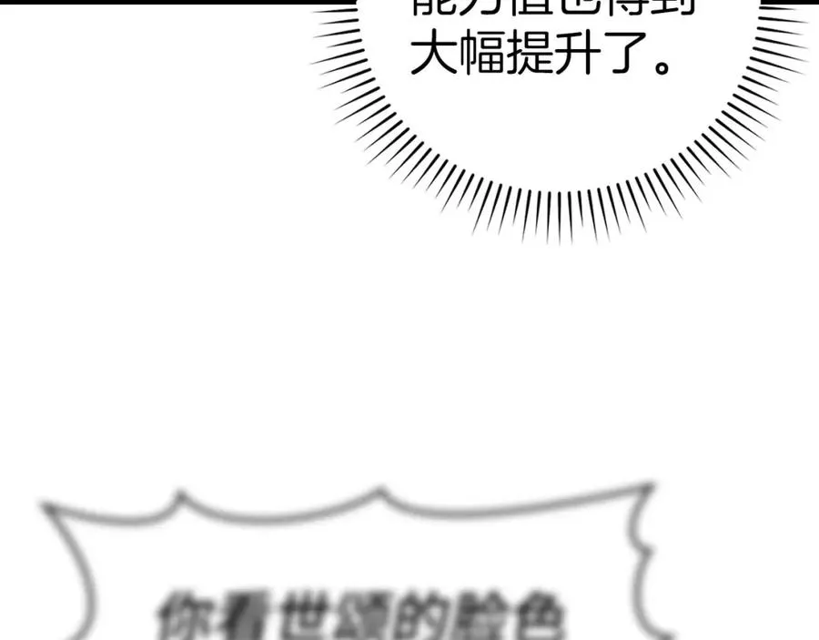 第21话 凯尔特的遗产131