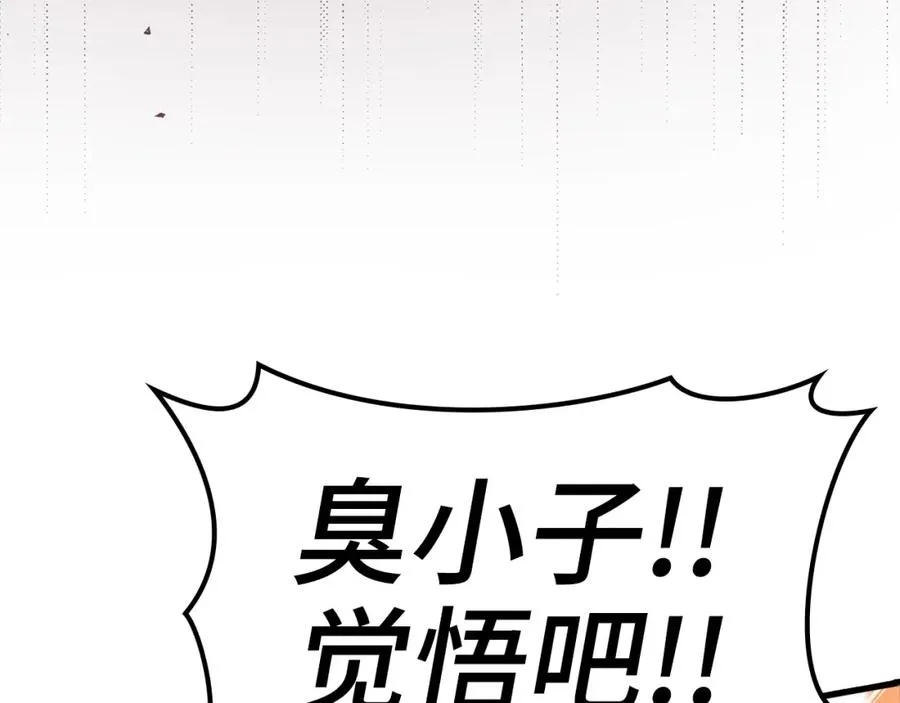 第13话 天杀圣190