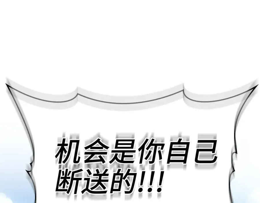 第40话 拉拢人心187
