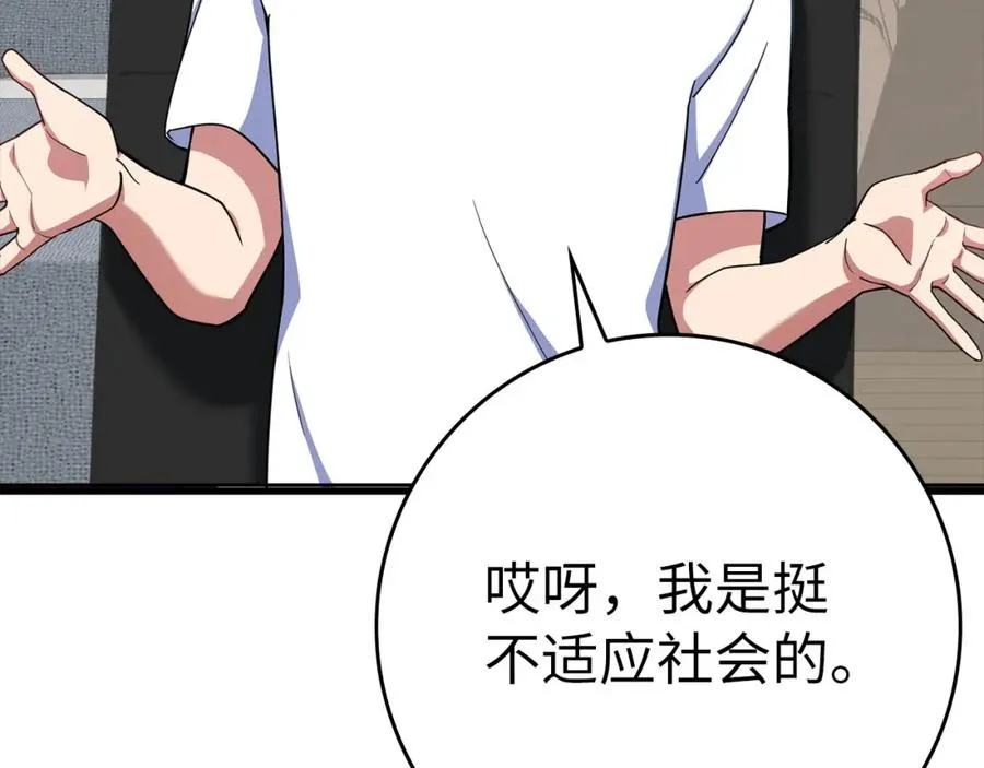 第42话 置身事外69