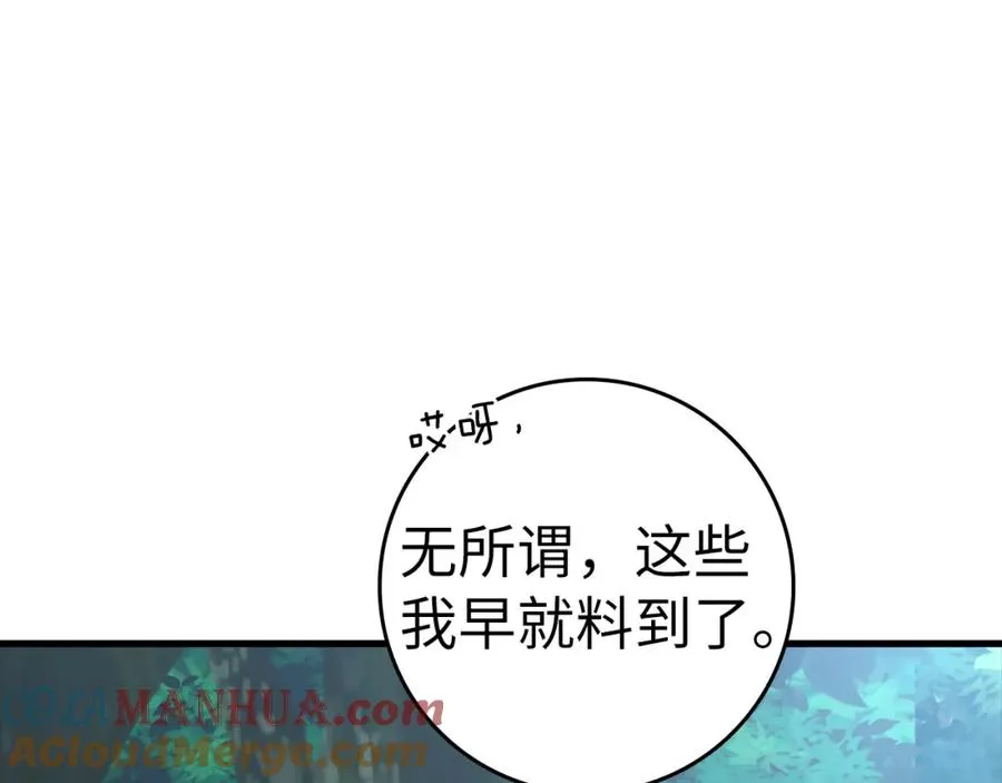 第30话 黑色宝石80