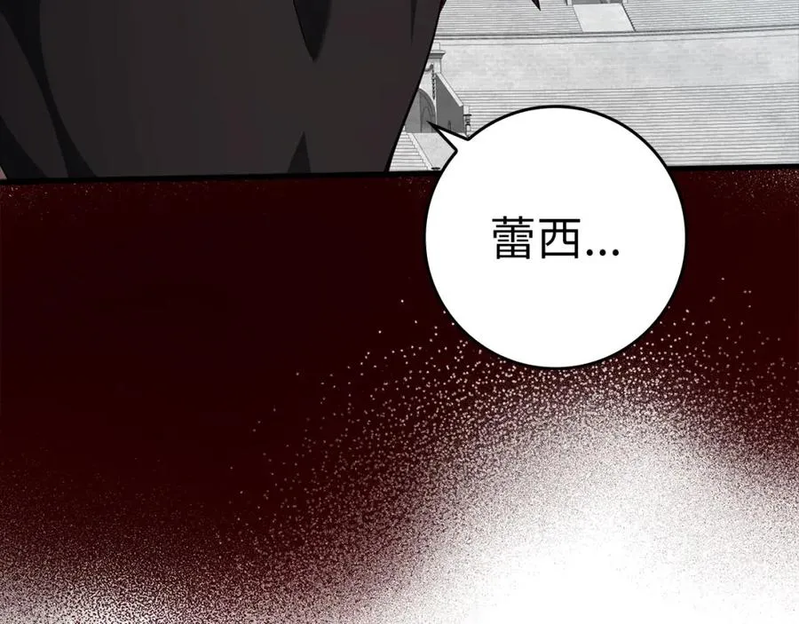 第32话 长老们的认可87