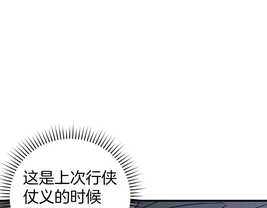 第20话 驯服S级怪兽181