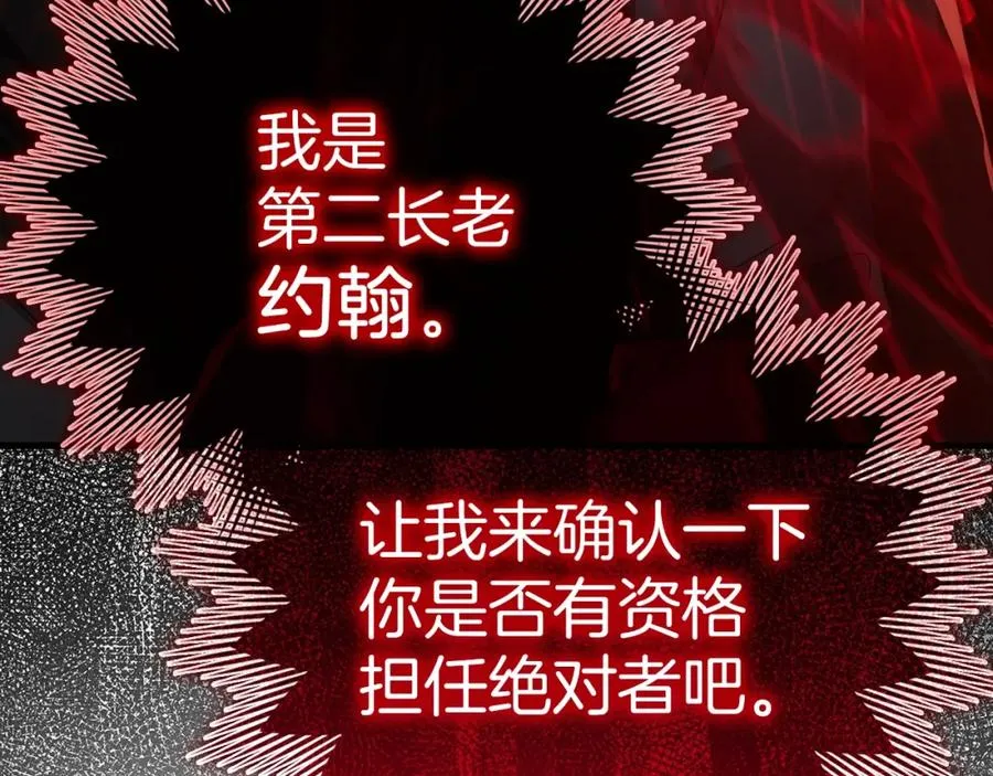 第14话 追杀令238