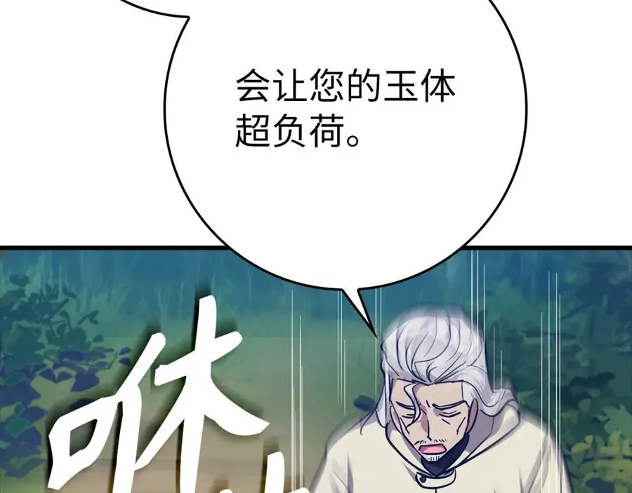第9话 黑色级怪兽223