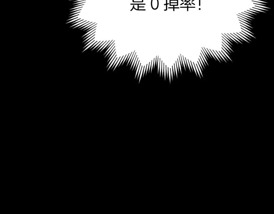 第7话 速通地下城21