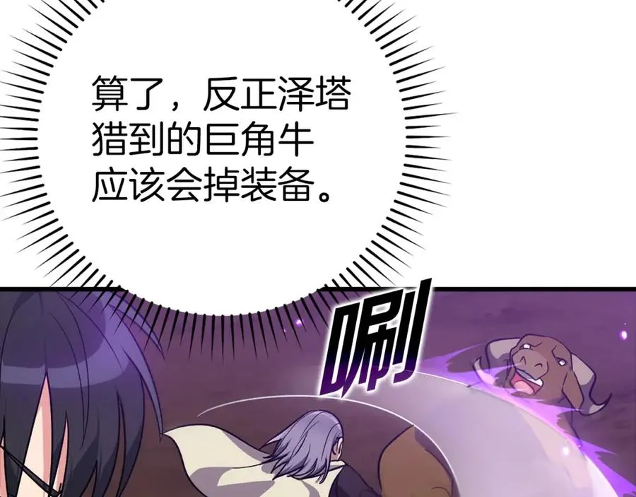 第9话 黑色级怪兽51