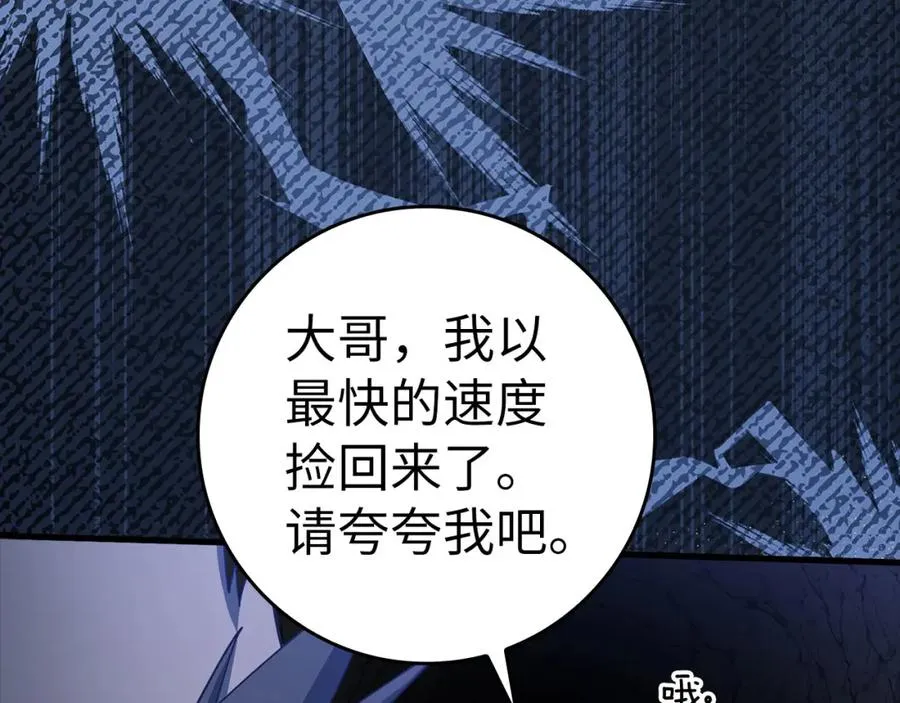 第35话 “死路”探险139