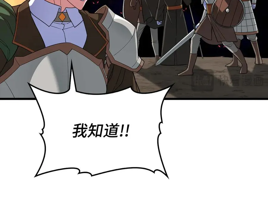 第45话 打破规则82