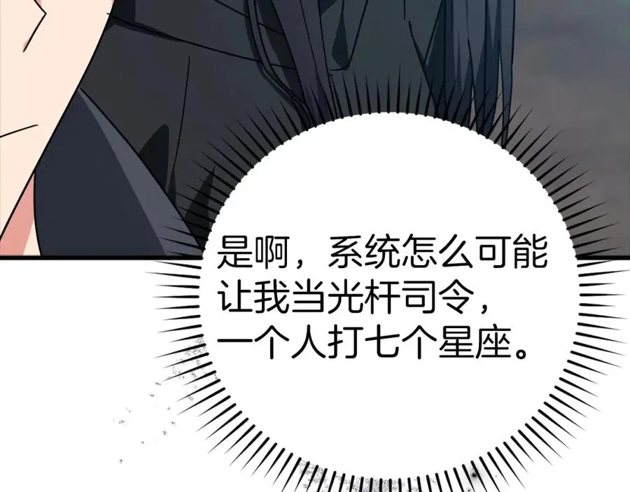 第18话 最佳伙伴23
