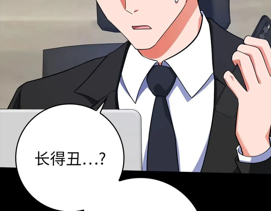 第38话 抱紧最强大腿239