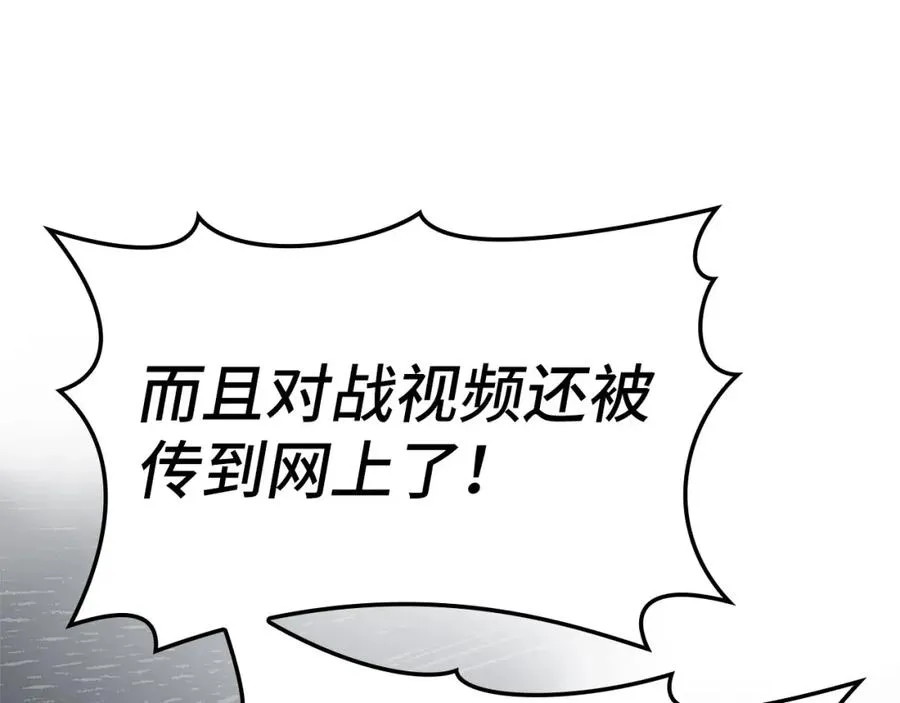 第25话 火力全开213