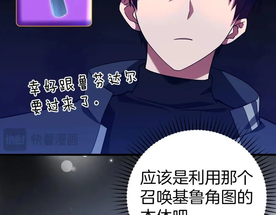 第39话 驯兽大师15