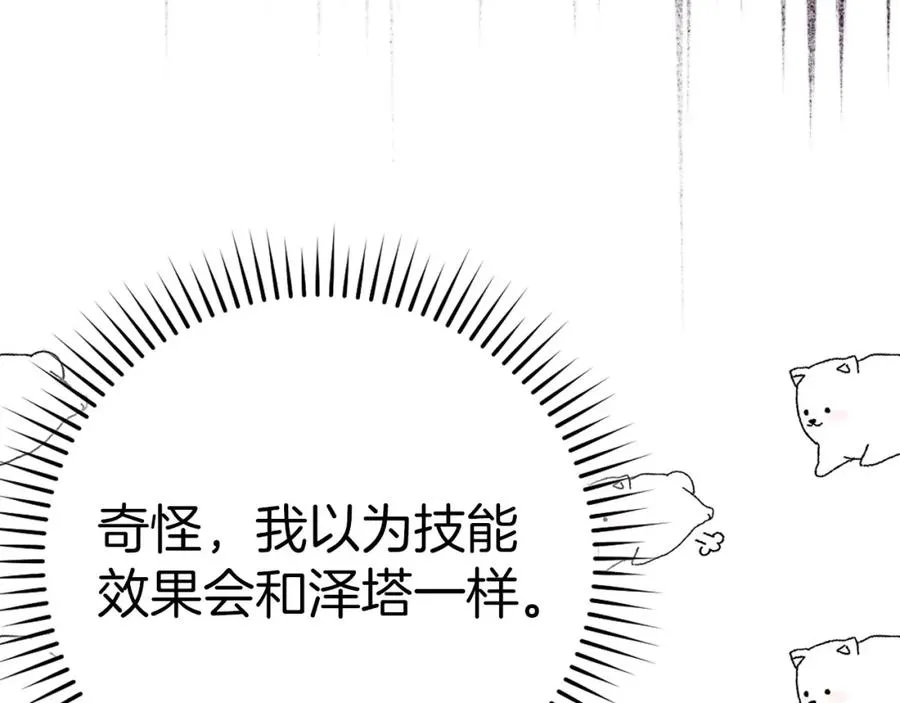 第43话 受困91