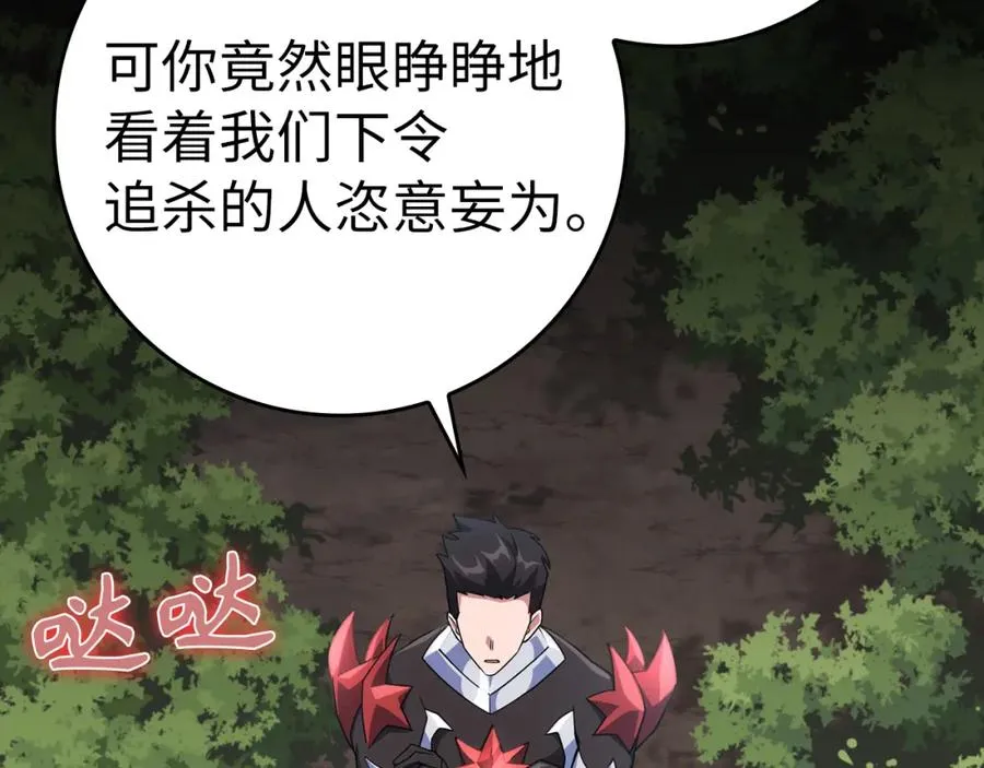 第37话 循环任务97