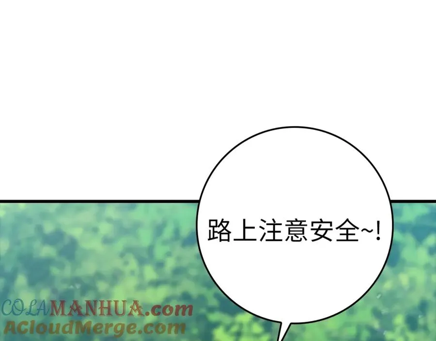第4话 满级红名200