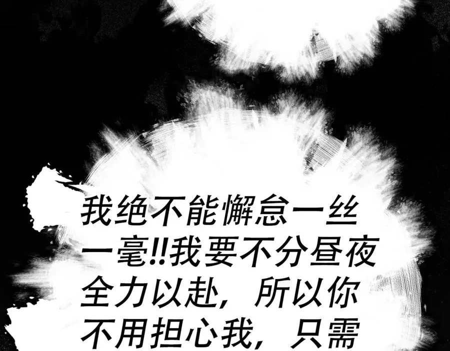 第9话 黑色级怪兽233