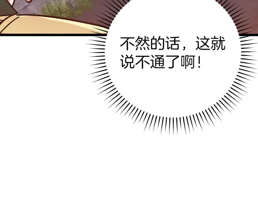 第19话 伸张正义129