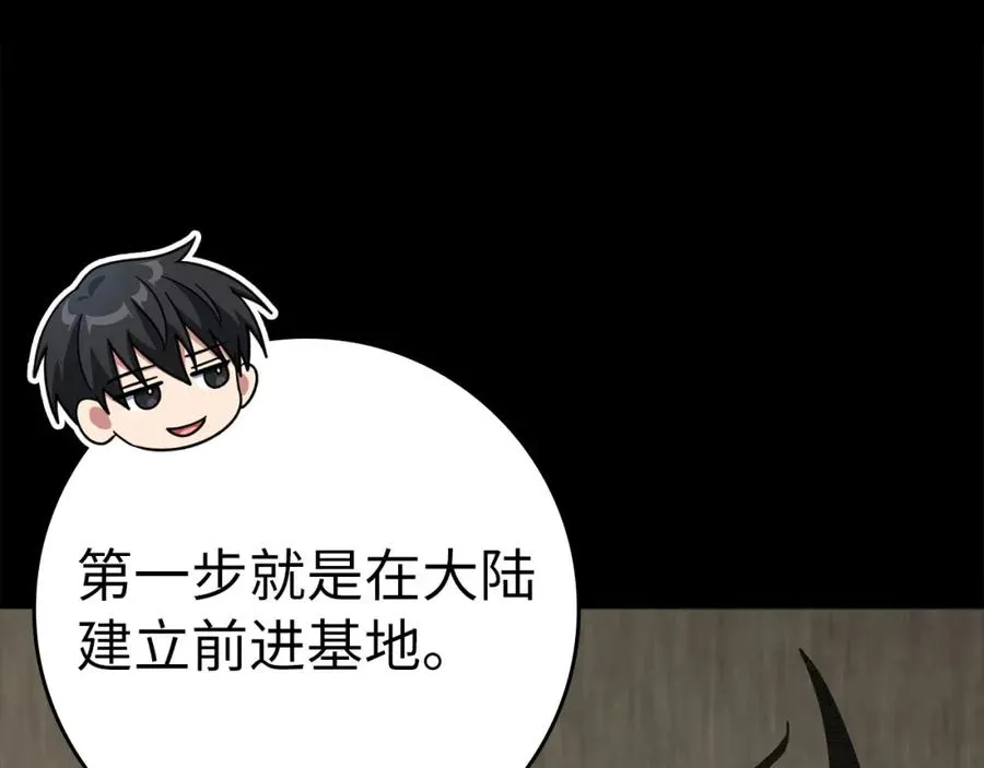 第41话 宣战150