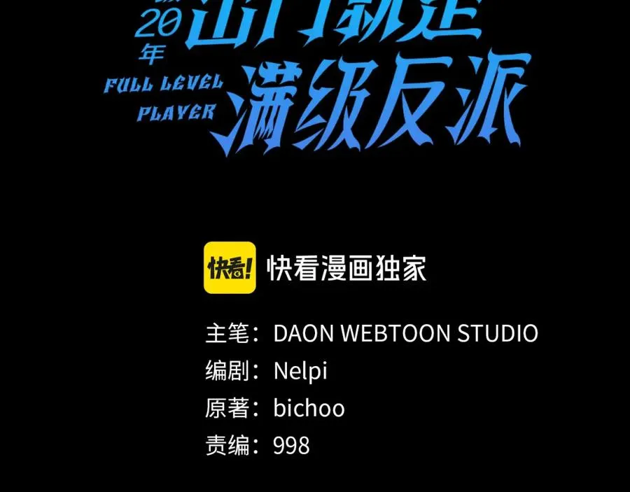 第24话 偷袭42