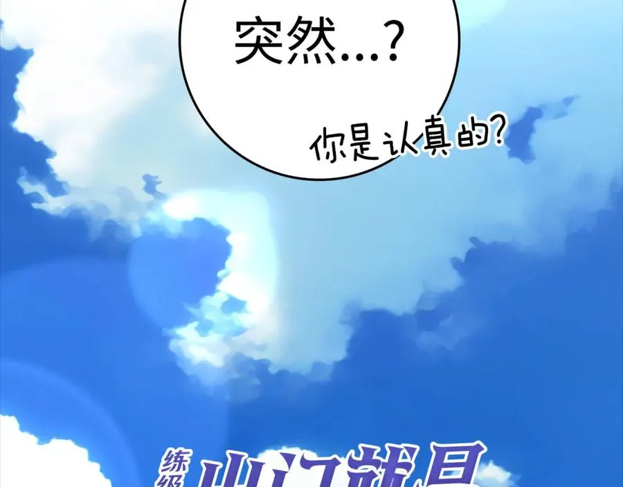 第33话 迁都11
