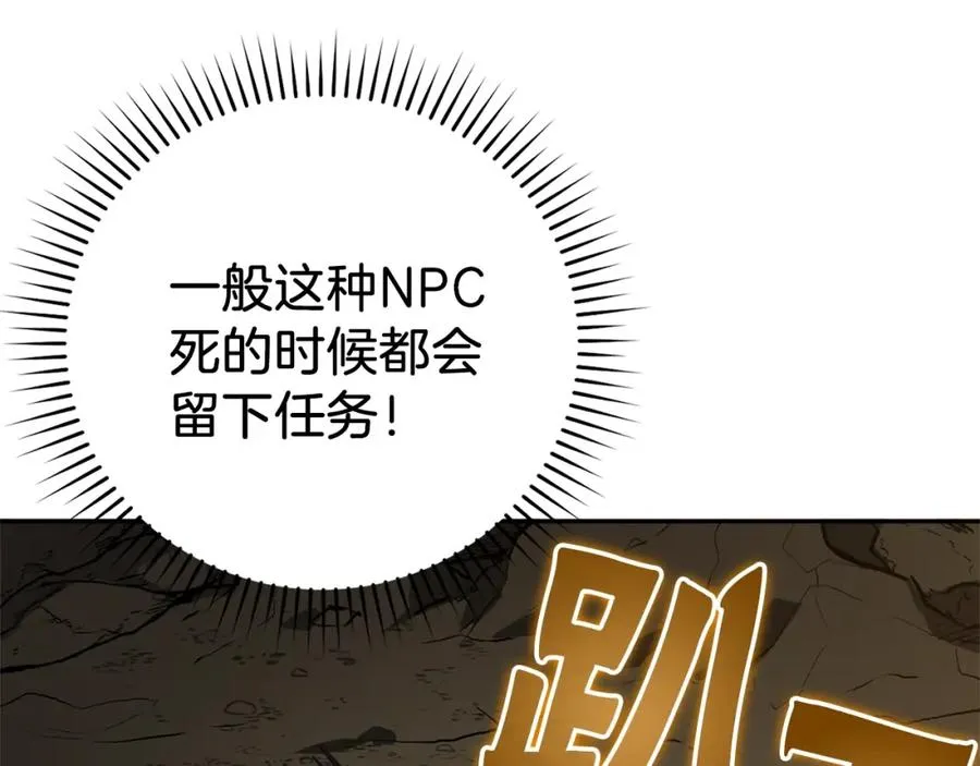 第1话 出关133