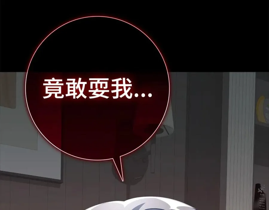 第21话 凯尔特的遗产219
