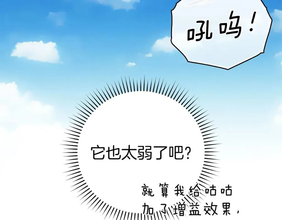 第40话 拉拢人心110