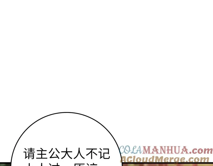 第15话 长老的暗杀204