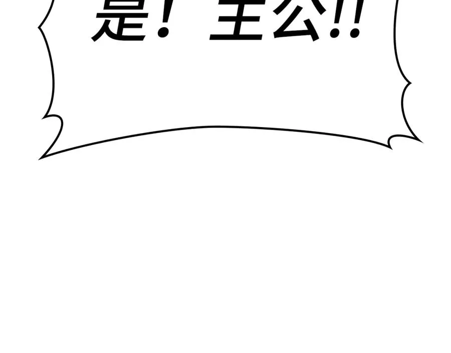 第4话 满级红名265