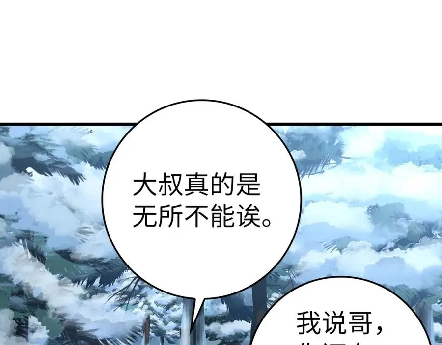 第20话 驯服S级怪兽202