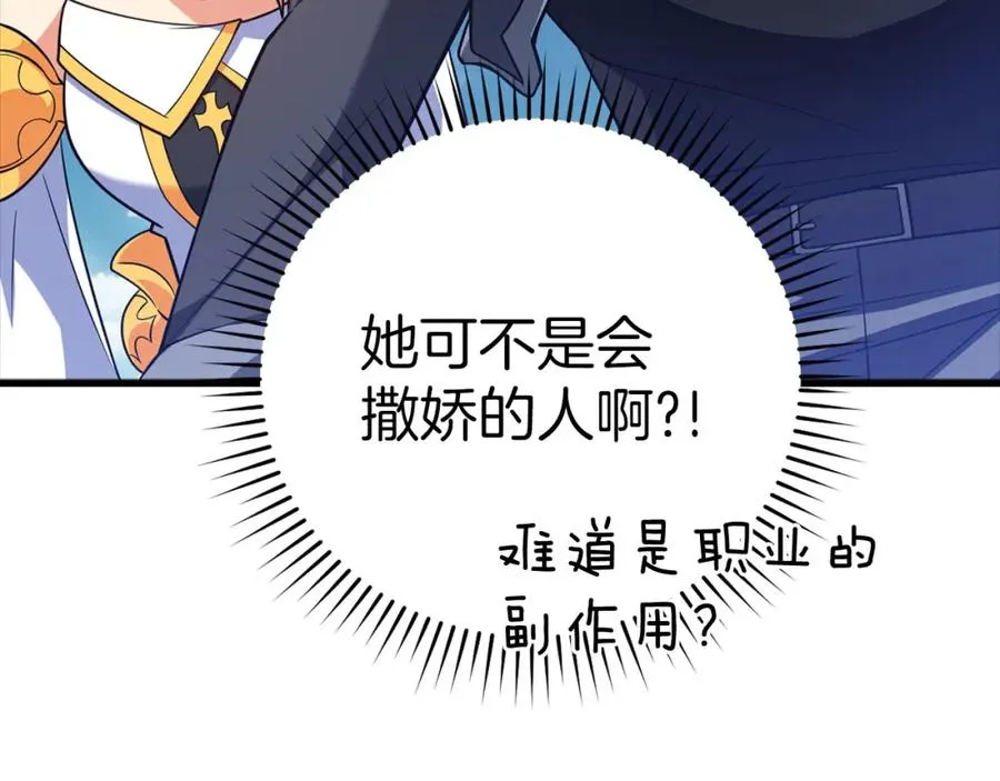 第21话 凯尔特的遗产47