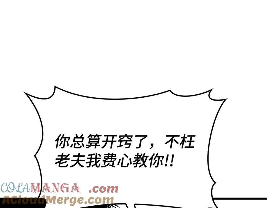第50话 最强群攻技148